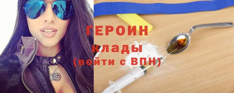 omg зеркало  Валдай  Героин Heroin 